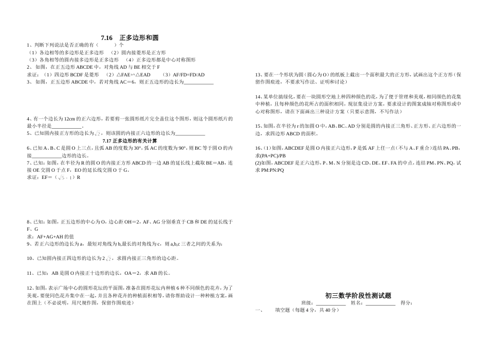 21731全国中考试[共3页]_第2页