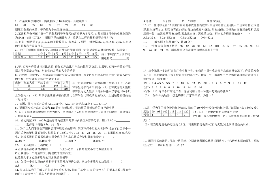 21731全国中考试[共3页]_第3页