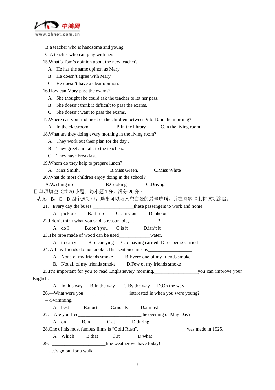 东城区2001—2002学年度第一学期期末教学目标检测高二英语[共8页]_第2页