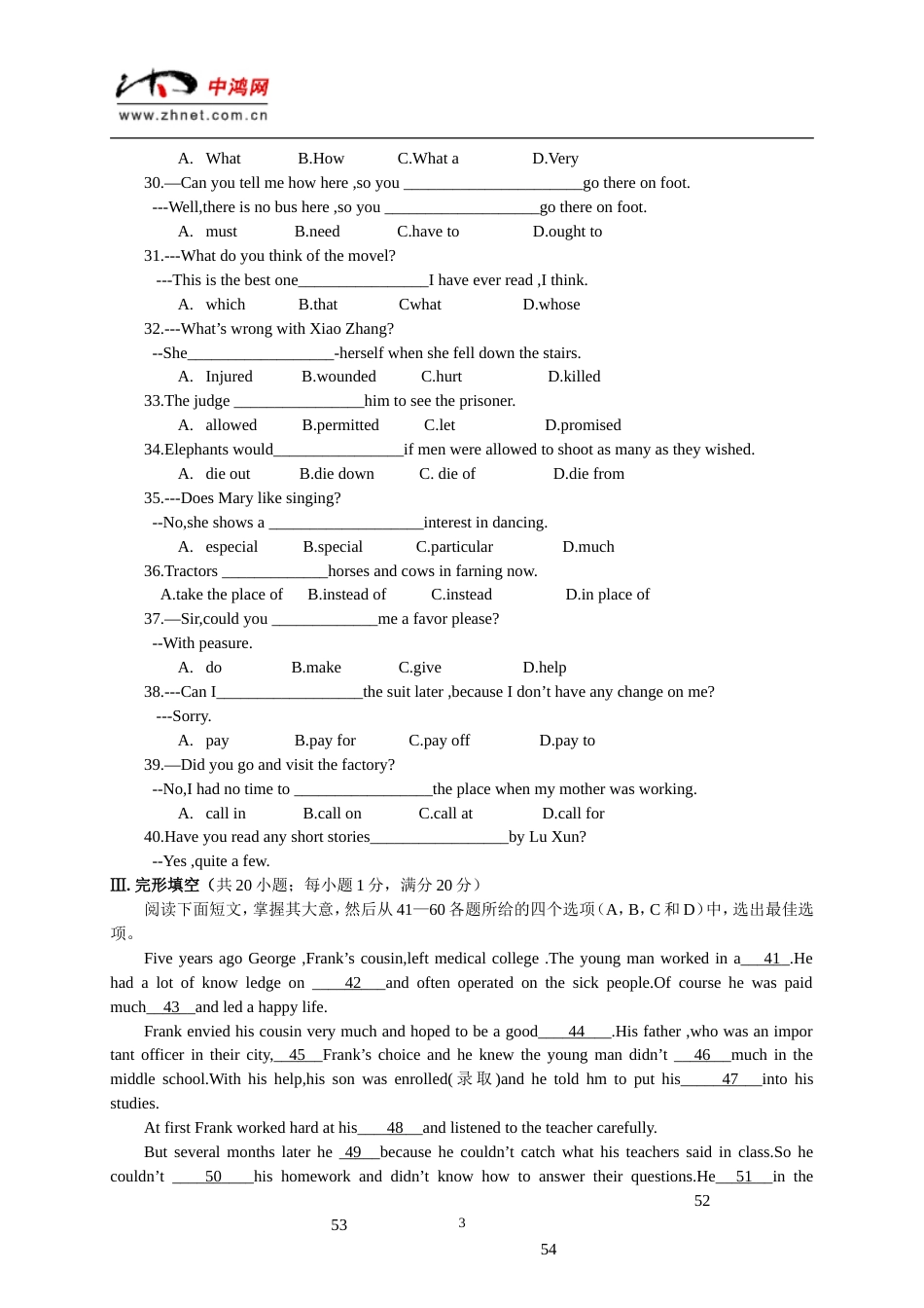 东城区2001—2002学年度第一学期期末教学目标检测高二英语[共8页]_第3页