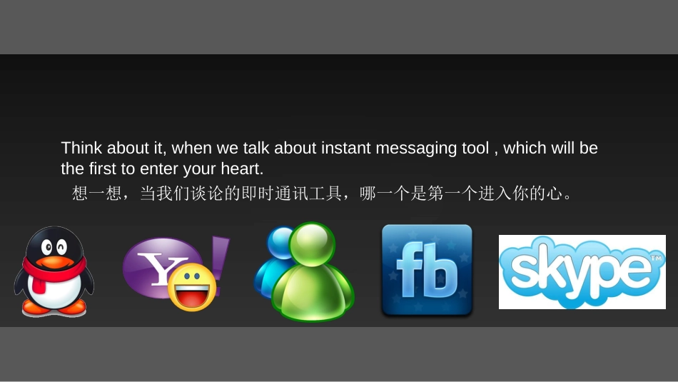 ModernCommunicationToolsWechat完整版[共13页]_第1页