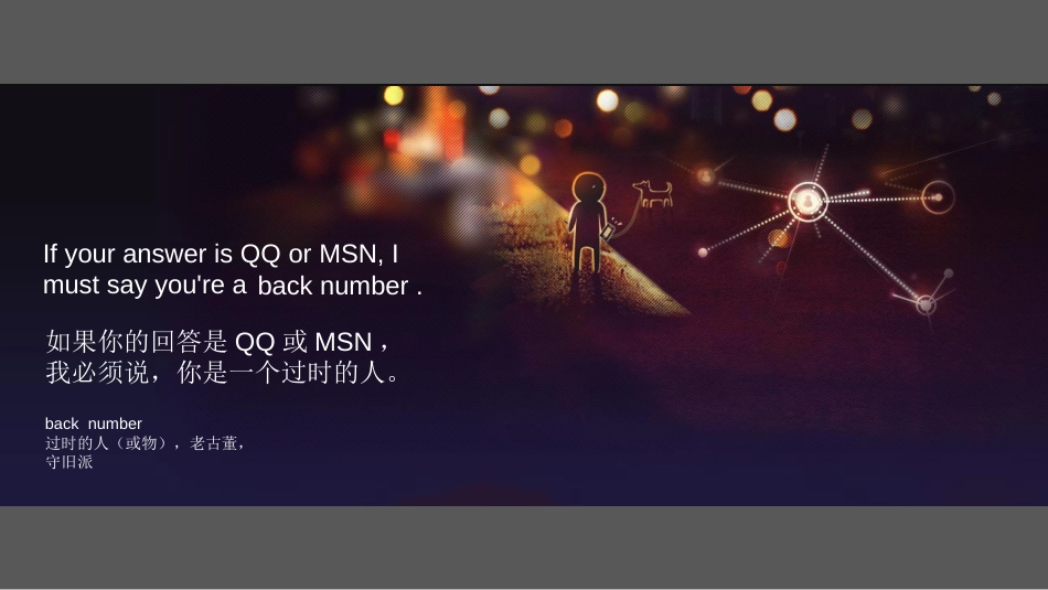 ModernCommunicationToolsWechat完整版[共13页]_第2页