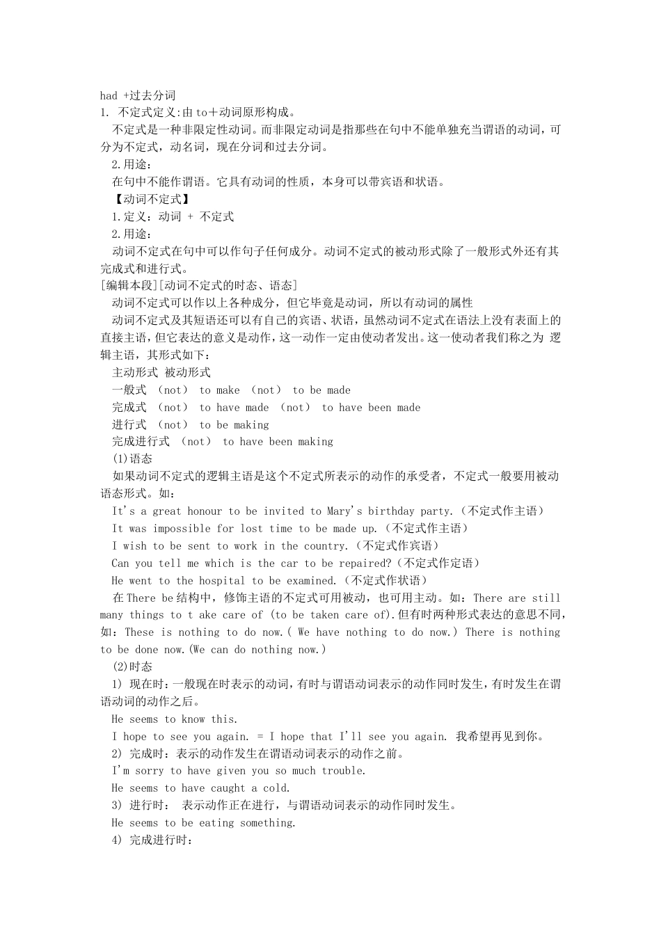 初一英语复习资料语法汇总_第2页