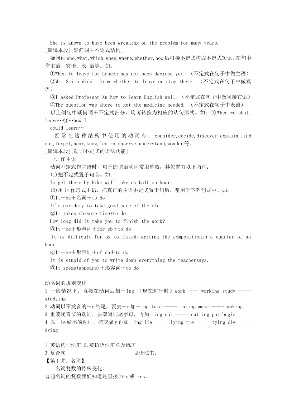 初一英语复习资料语法汇总_第3页