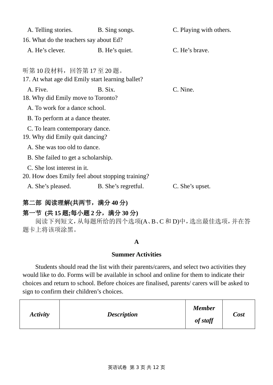 word版全国高考2卷英语试题及答案[共13页]_第3页