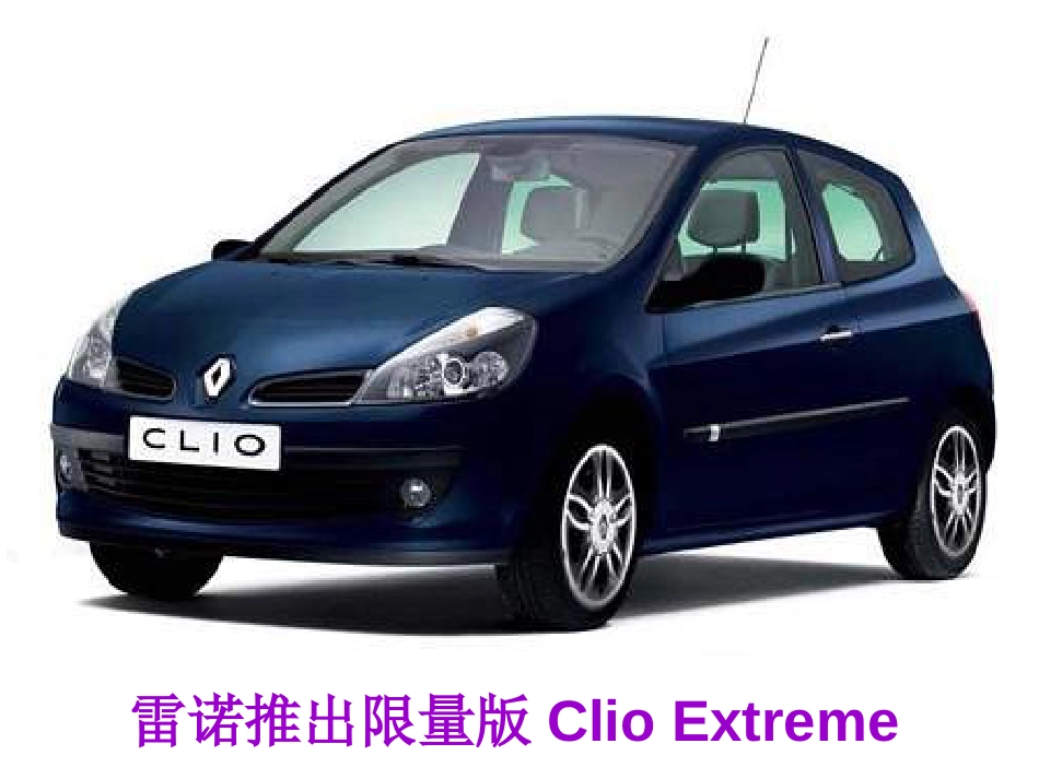 高一英语CarCulture课件_第3页