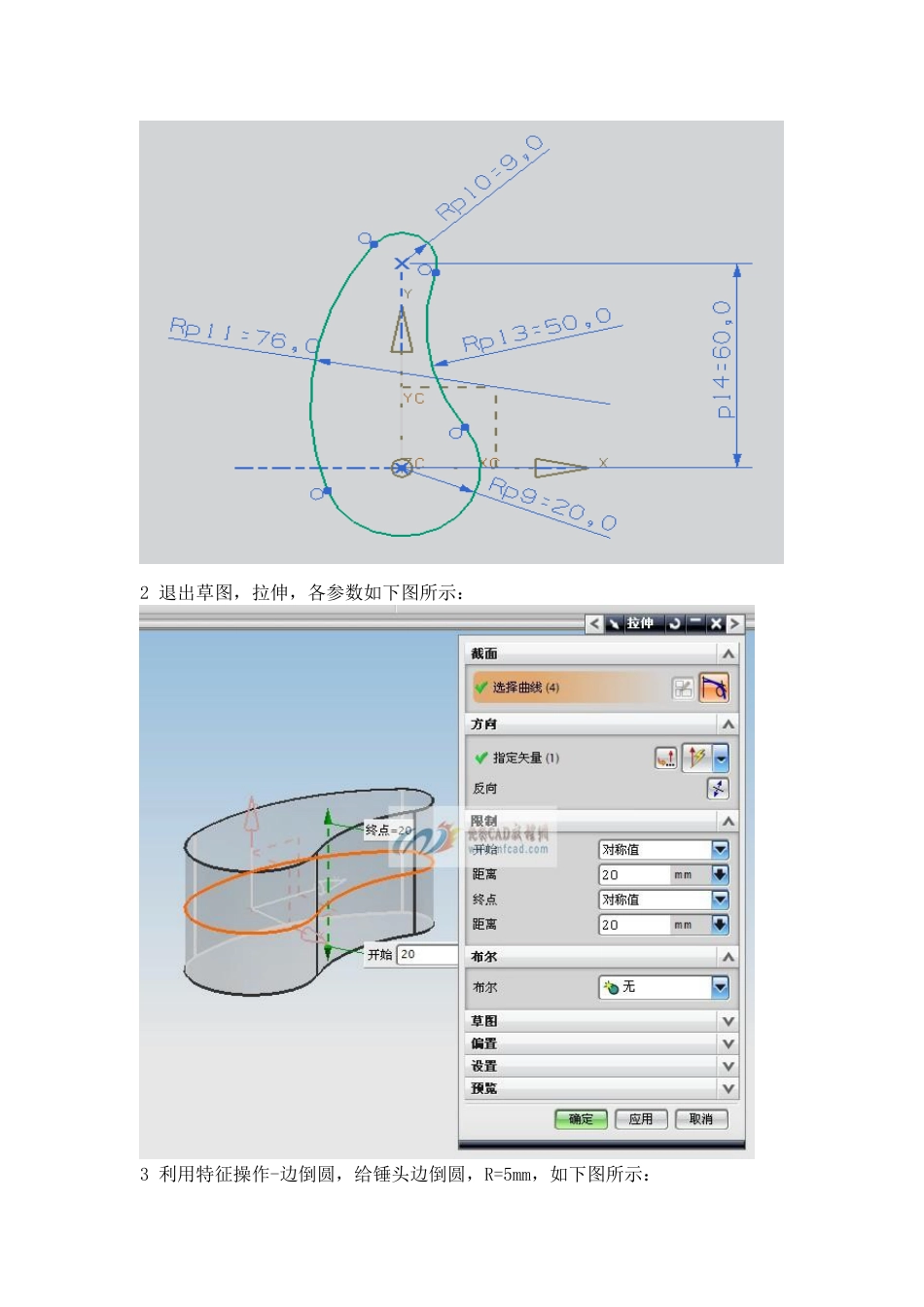 UG 5.0锤子造型设计_第2页