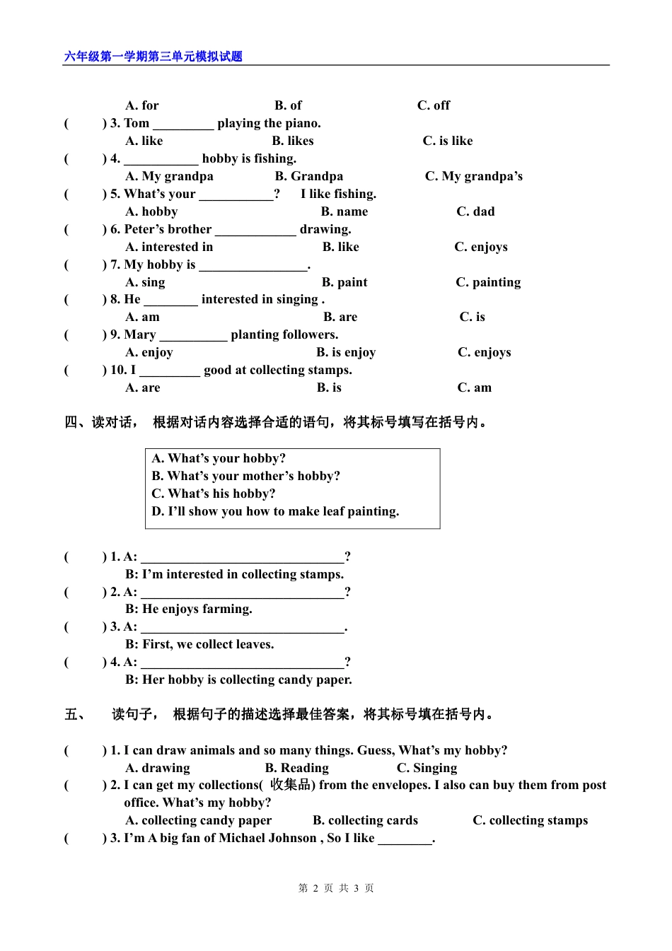 六年级英语第一学期第3单元模拟试题_第2页