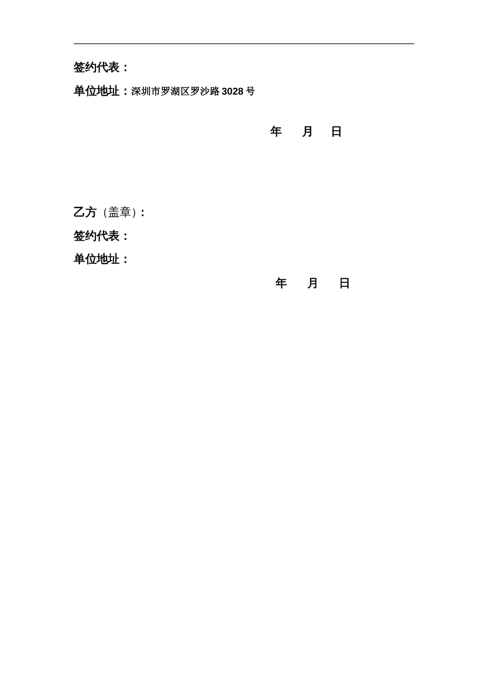 岗亭购买合同[共3页]_第3页