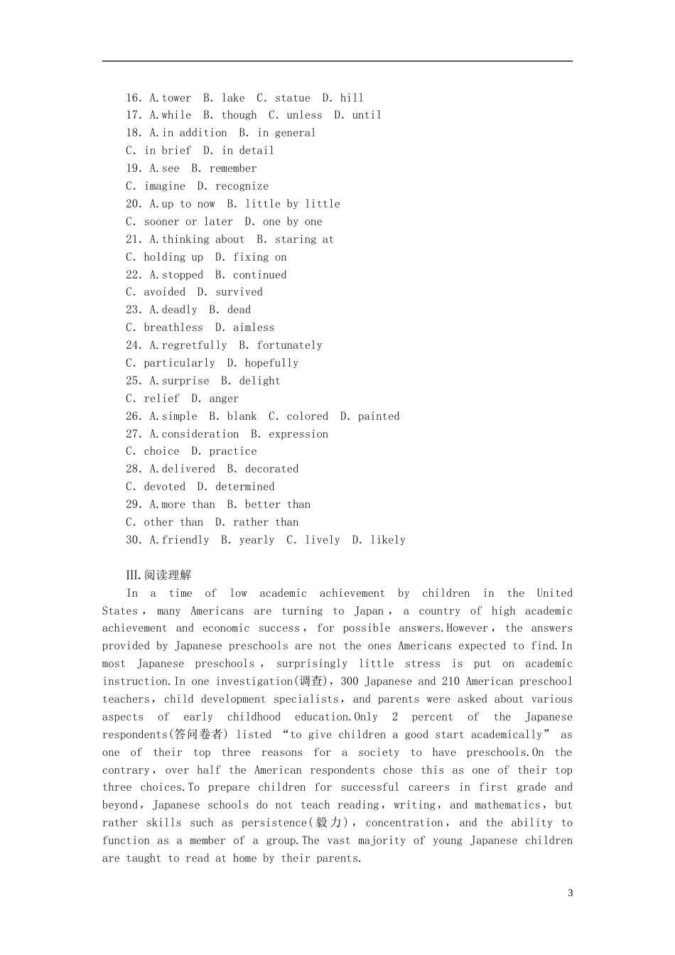 【湖北专用】届高考英语一轮复习课时作业　Unit 3 Inventors and inventions 新人教版选修8_第3页