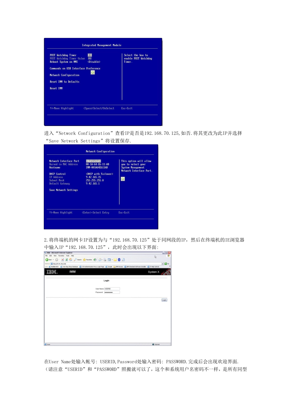 IMM日志收集方法_第2页