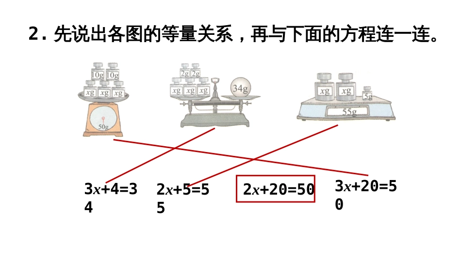 北师大版四年级数学下册练习五_第3页