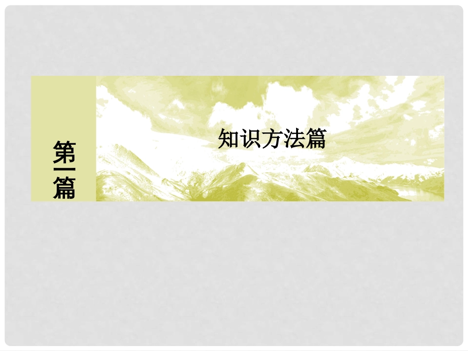 高考化学二轮复习1517有机化学基础课件_第1页