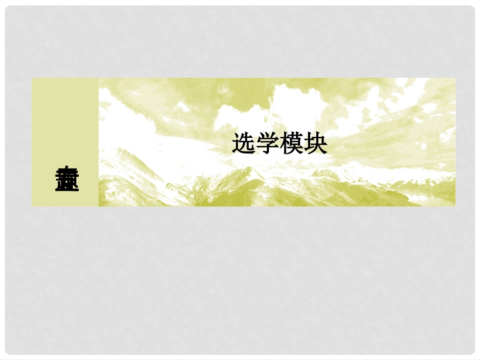 高考化学二轮复习1517有机化学基础课件_第2页