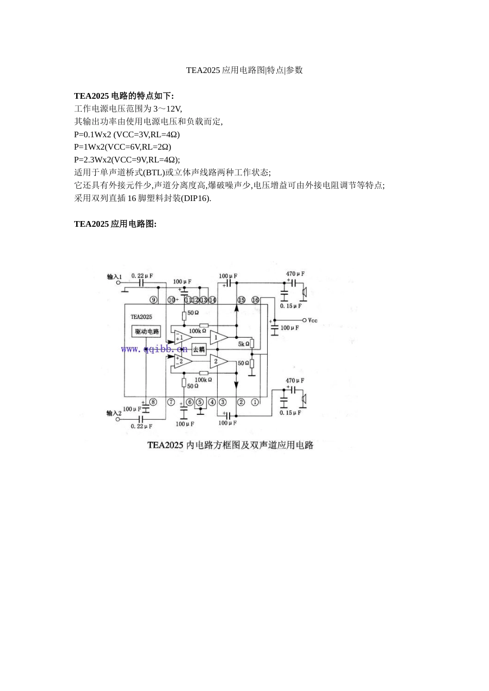 TEA2025 应用电路[共2页]_第1页