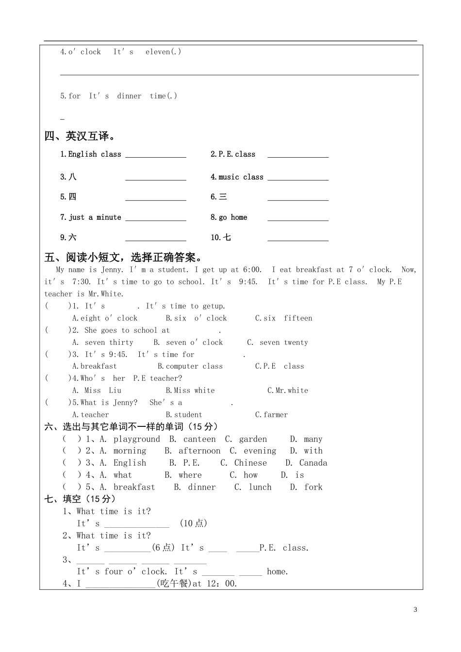 Pep四年级英语下册unit2知识点及练习_第3页