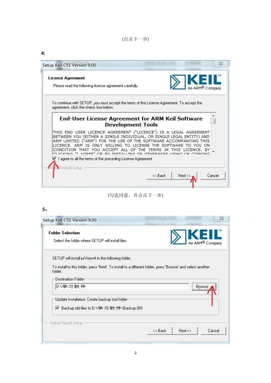 Keil软件使用手册[共60页]_第2页