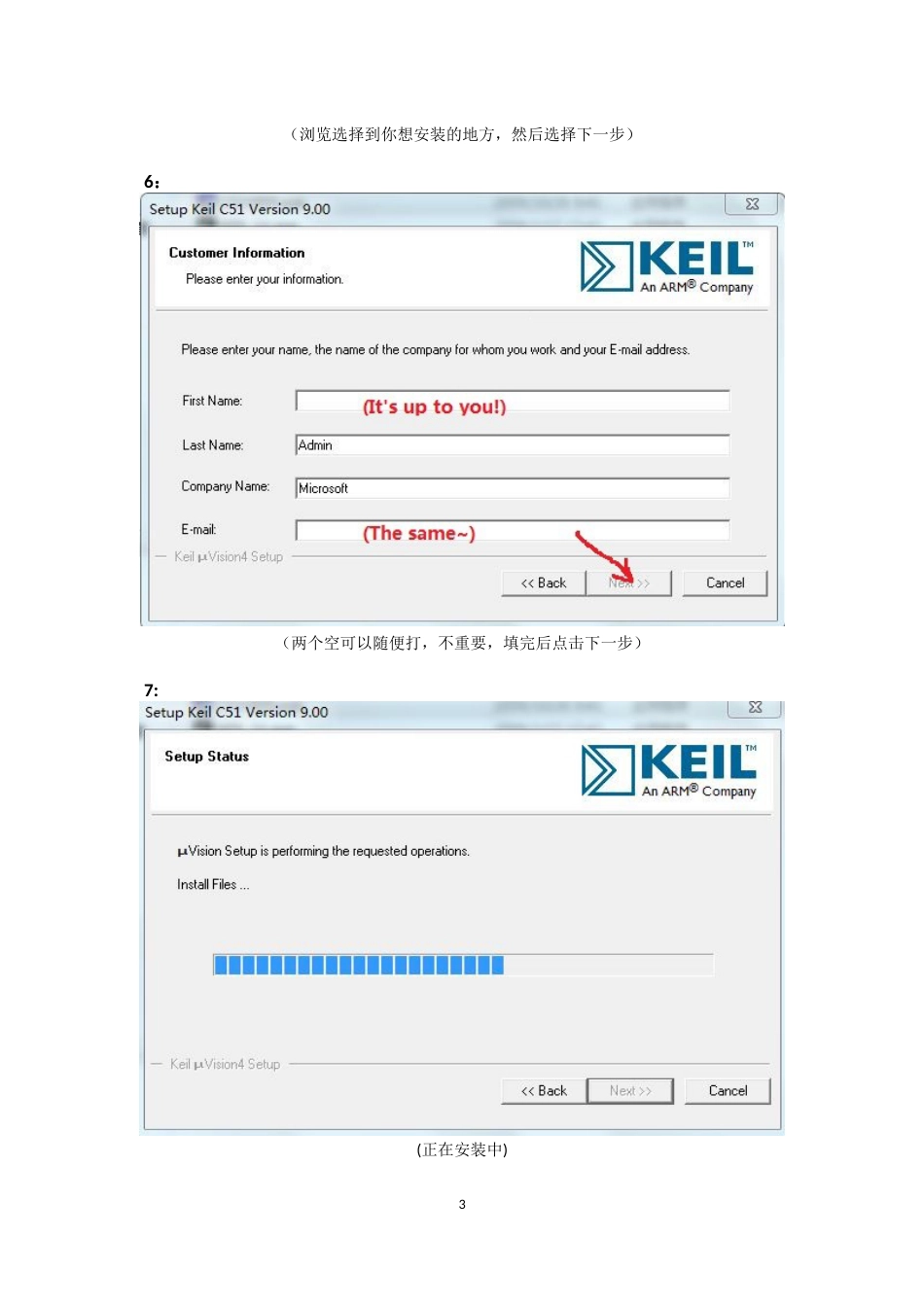 Keil软件使用手册[共60页]_第3页