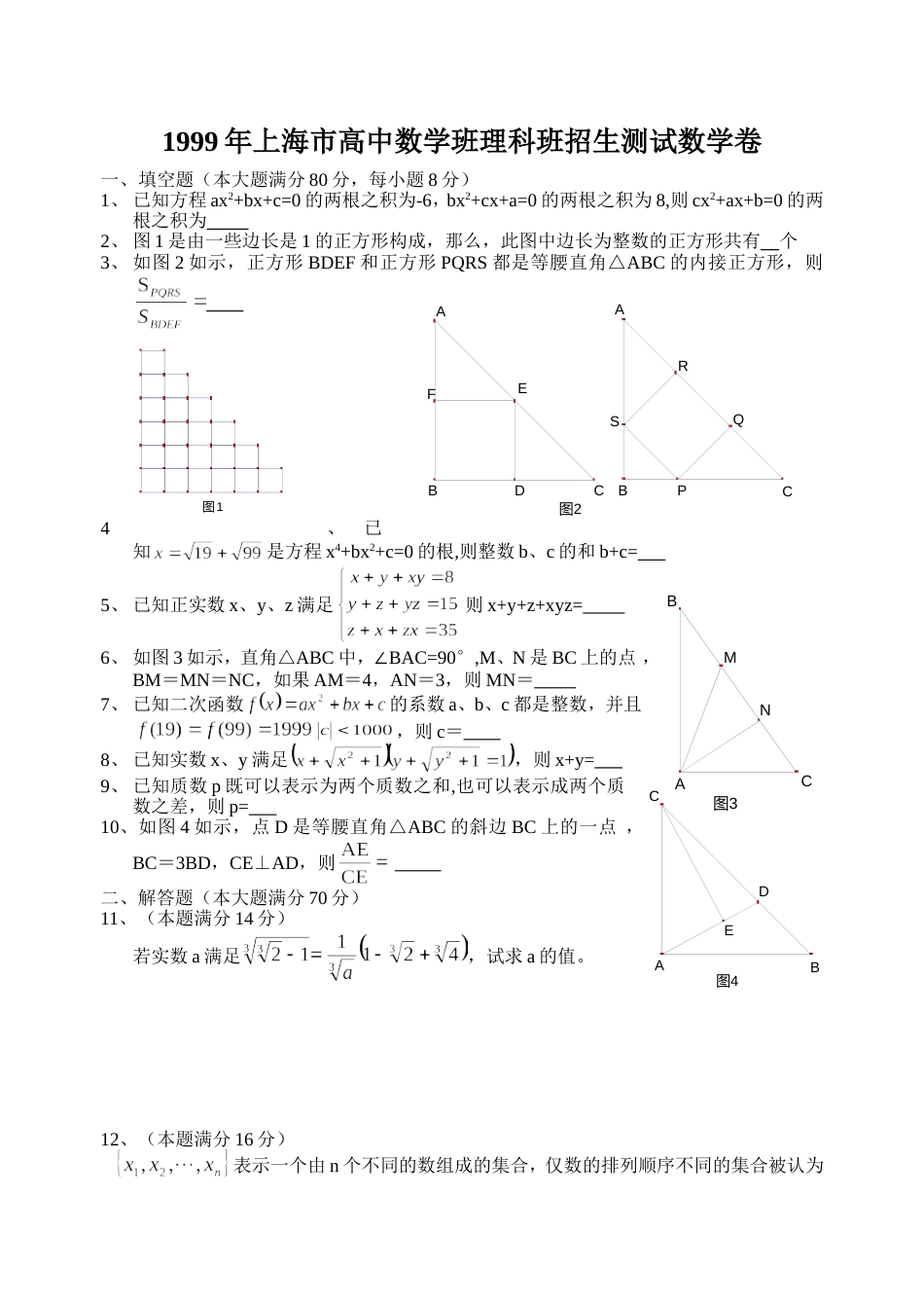 24621上海市高中[共2页]_第1页