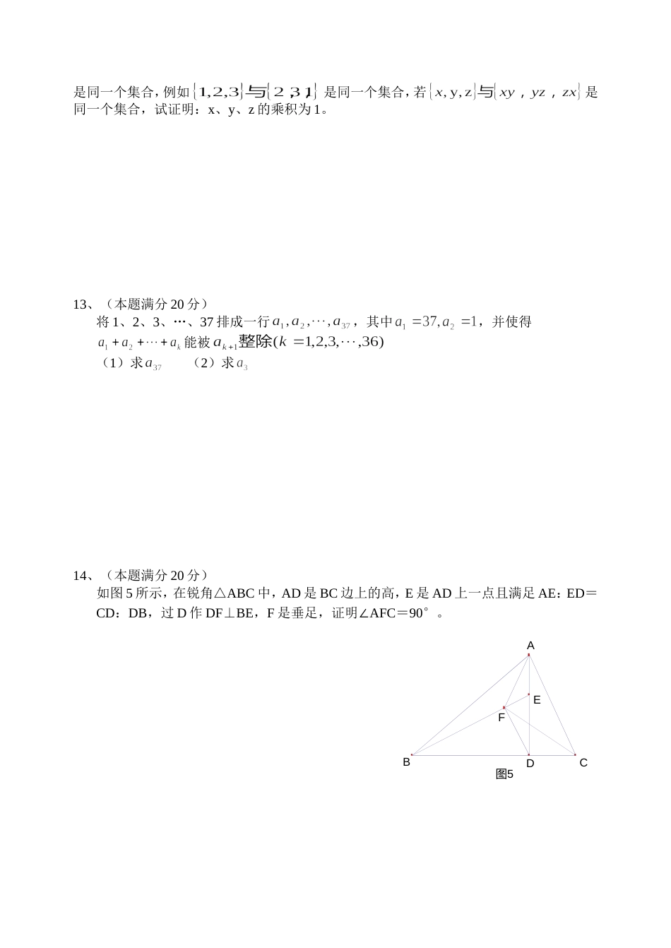 24621上海市高中[共2页]_第2页