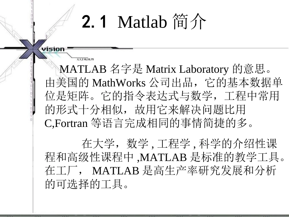 matlab图像处理介绍[共46页]_第3页