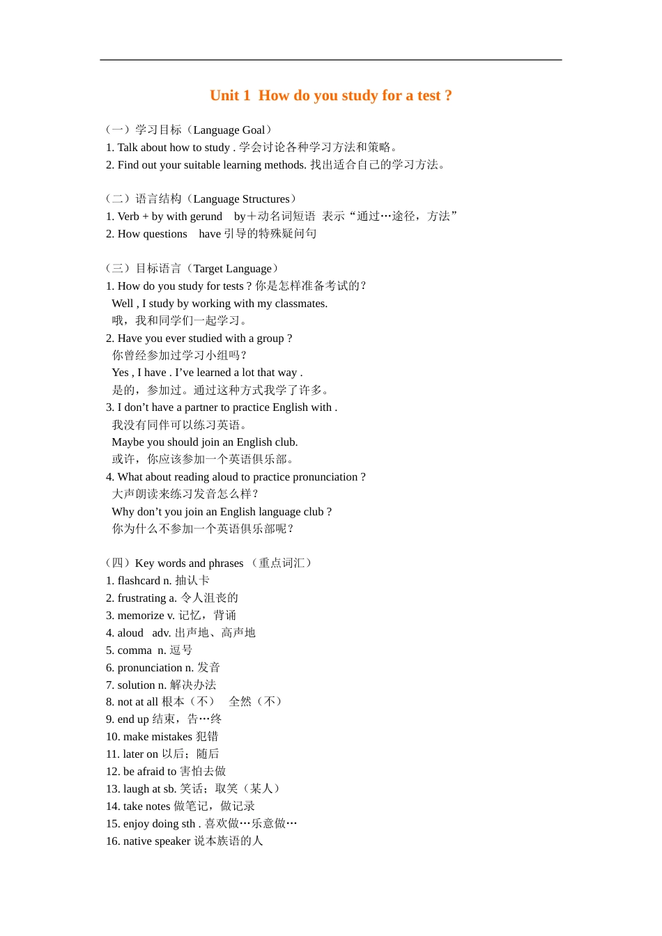 初三英语上册unit 1知识点复习[共10页]_第1页