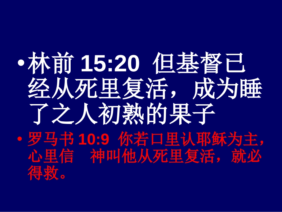 复活节活动安排课件课程游戏_第2页