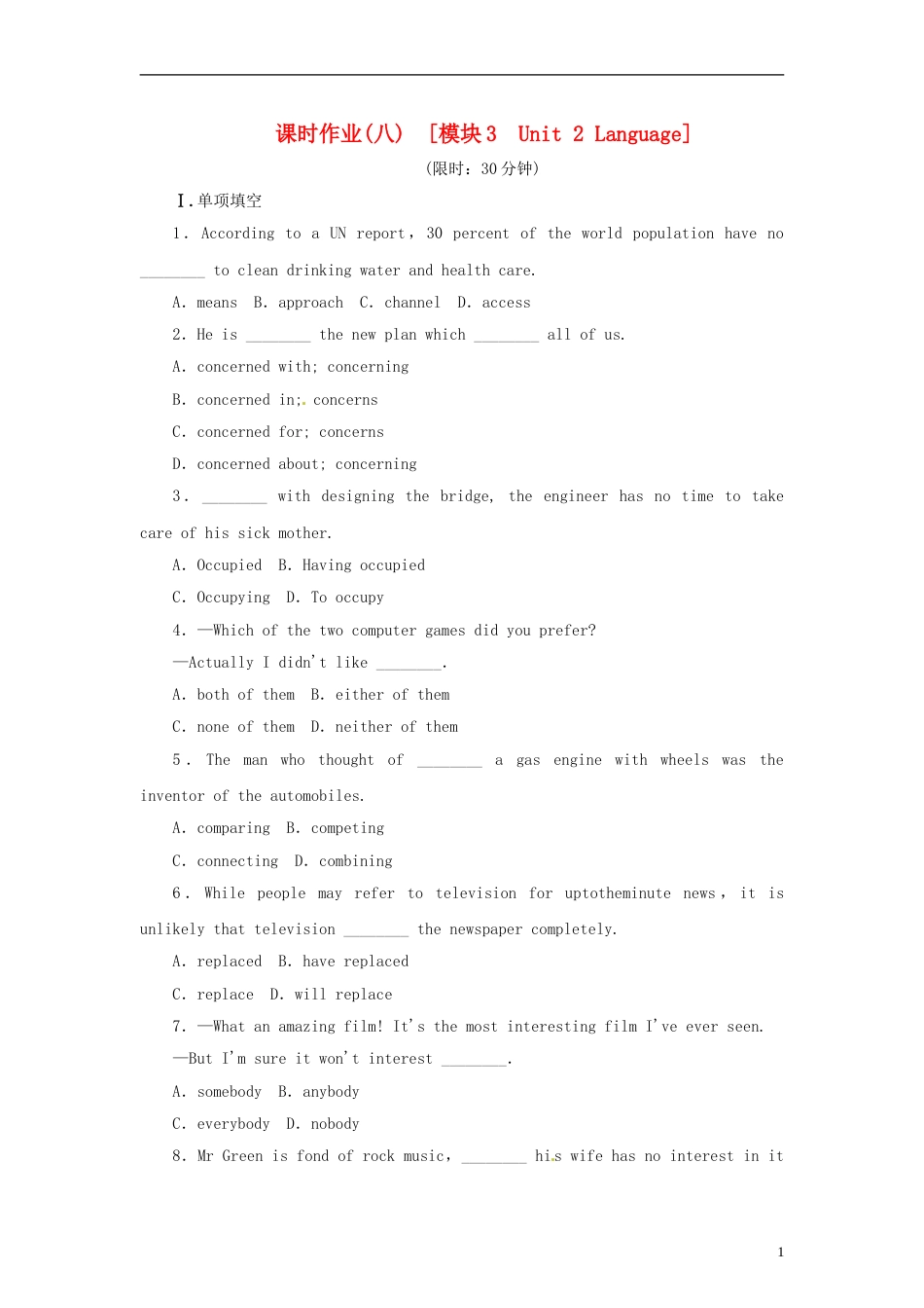 【江苏专用】届高三英语一轮复习方案 课时作业 模块3 Unit 2 Language_第1页