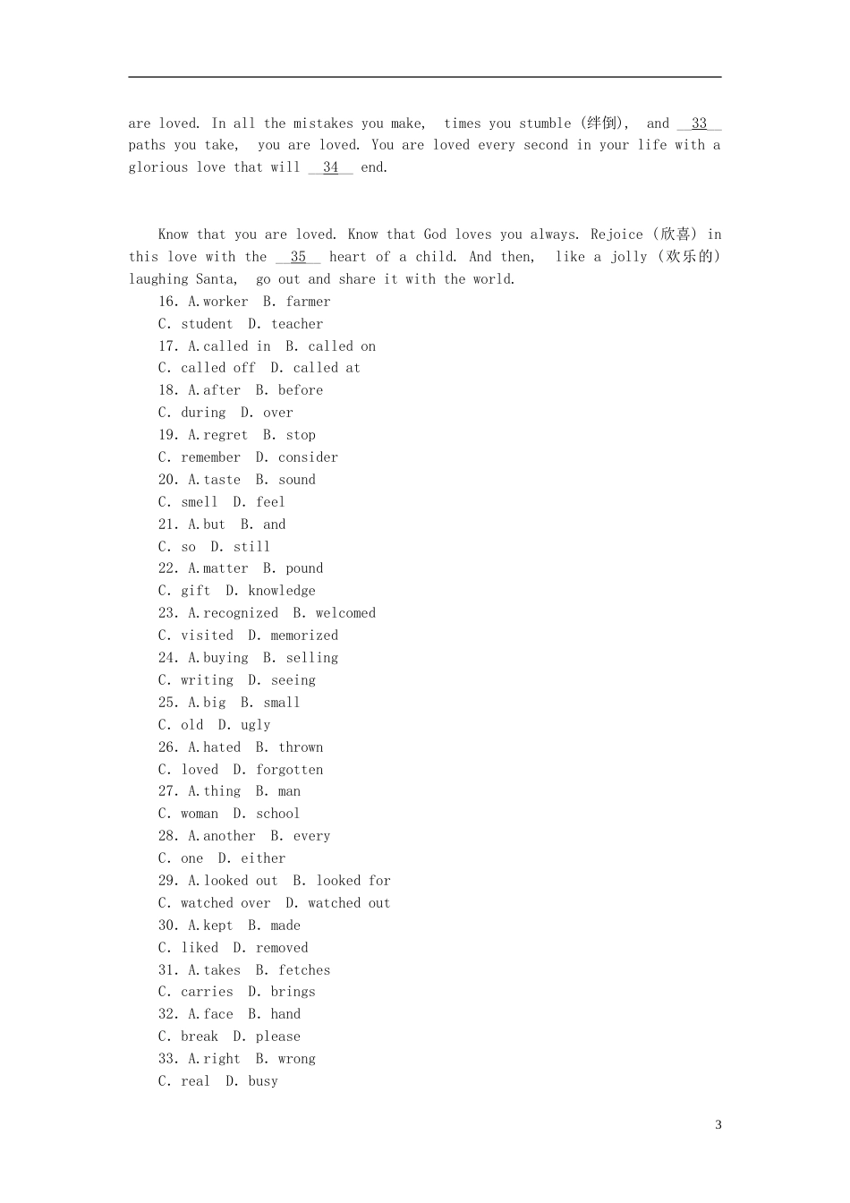 全国通用2014届高考英语一轮复习 课时作业三十七Module 1　Basketball 外研版选修7_第3页