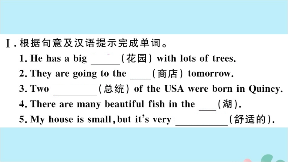 2019春七年级英语下册Module7MypastlifeUnit2IwasborninQuincy习题课件新版外研版_第2页