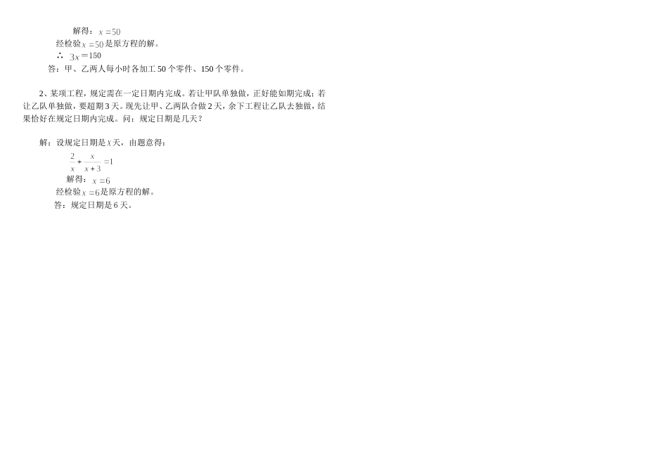 分式A组（答案）[共2页]_第3页
