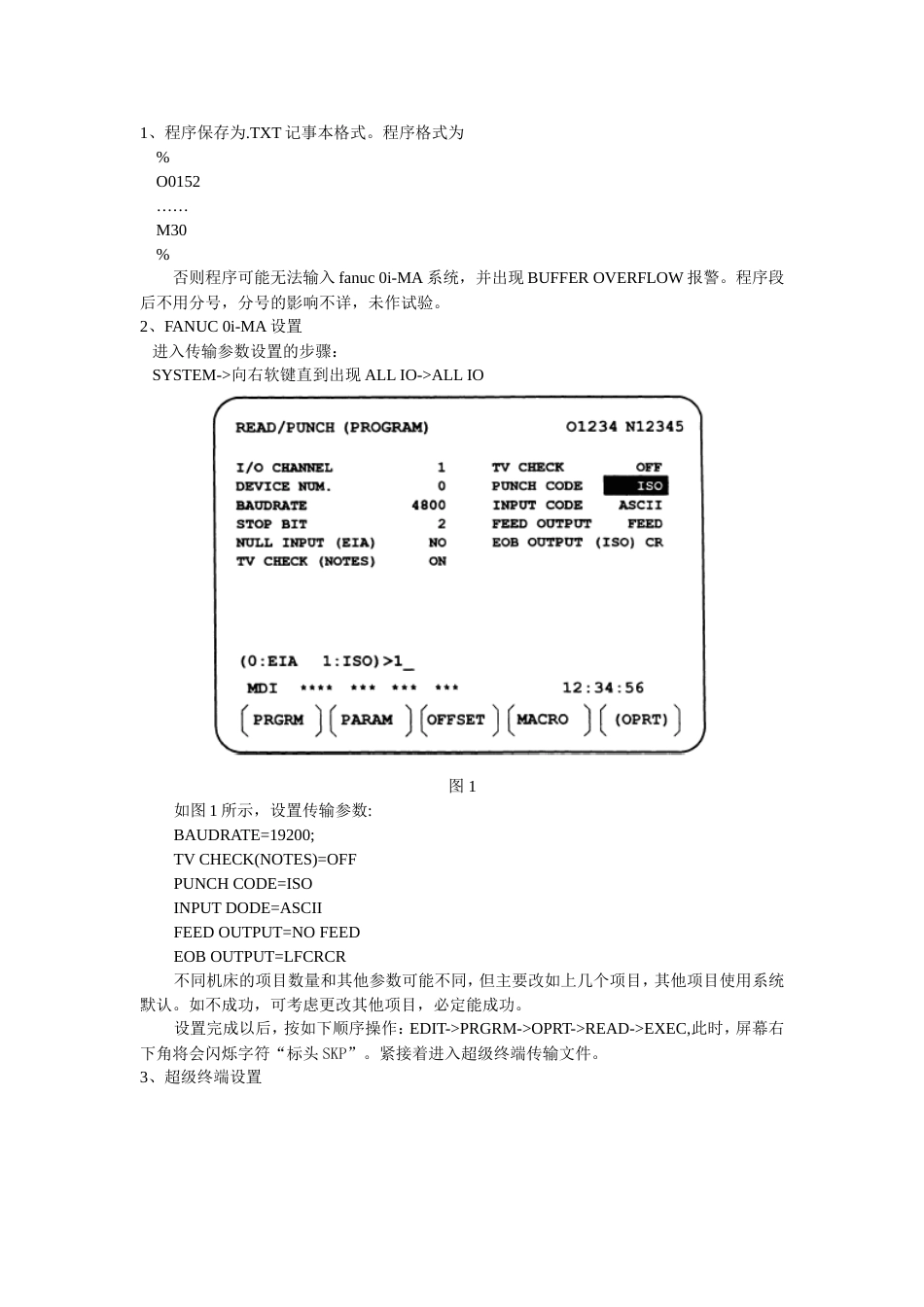 UG自动编程后处理程序格式与传输_第1页