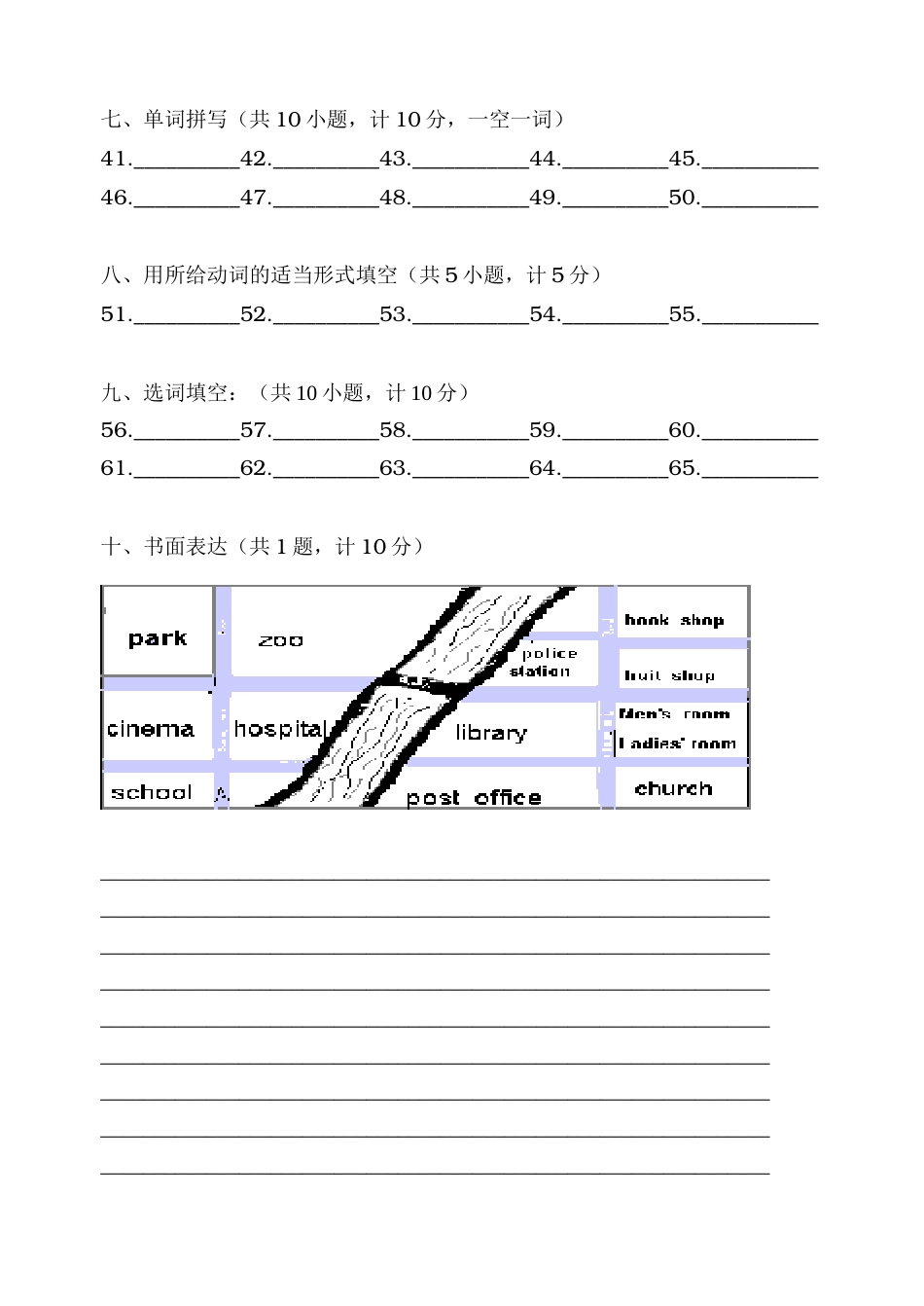 初二英语第一次月考B卷答题卷[共2页]_第2页