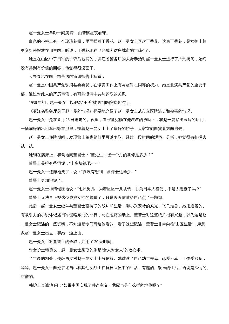 高考全国卷1语文试题及答案[共12页]_第3页