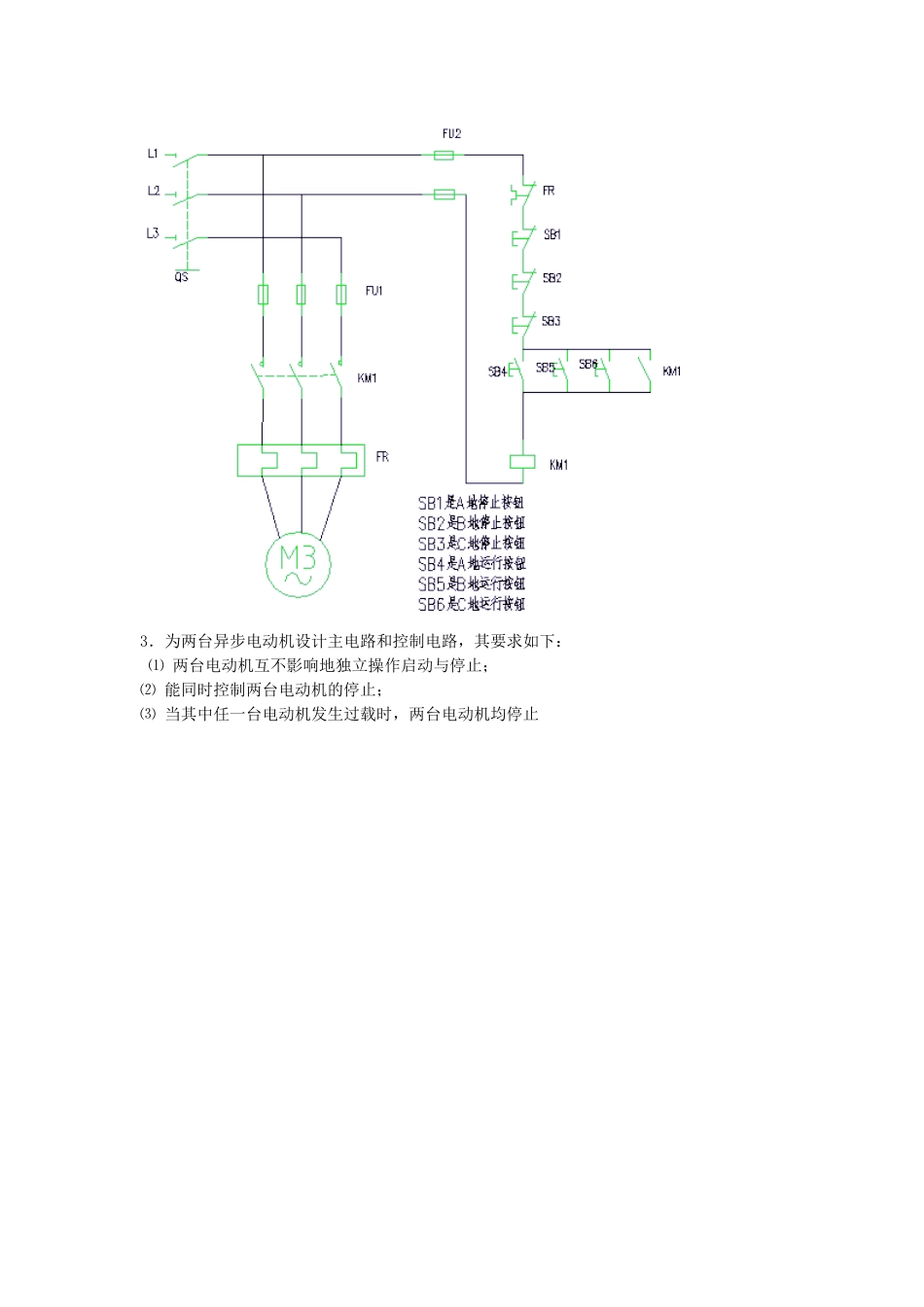 PLC设计题答案[10页]_第2页