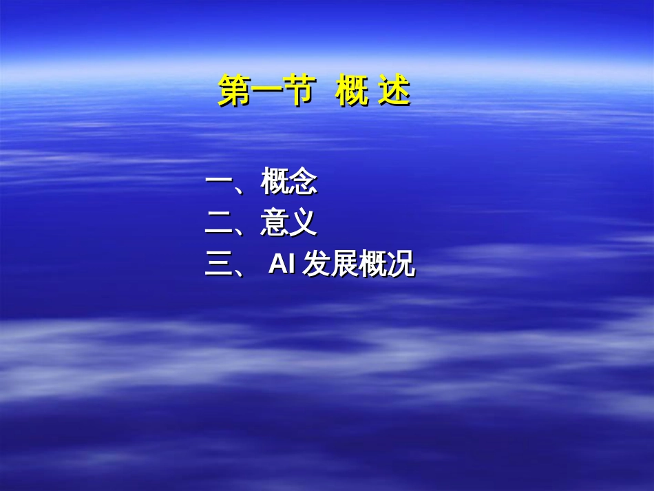 2019家畜繁殖学第六章人工授精文档资料_第3页