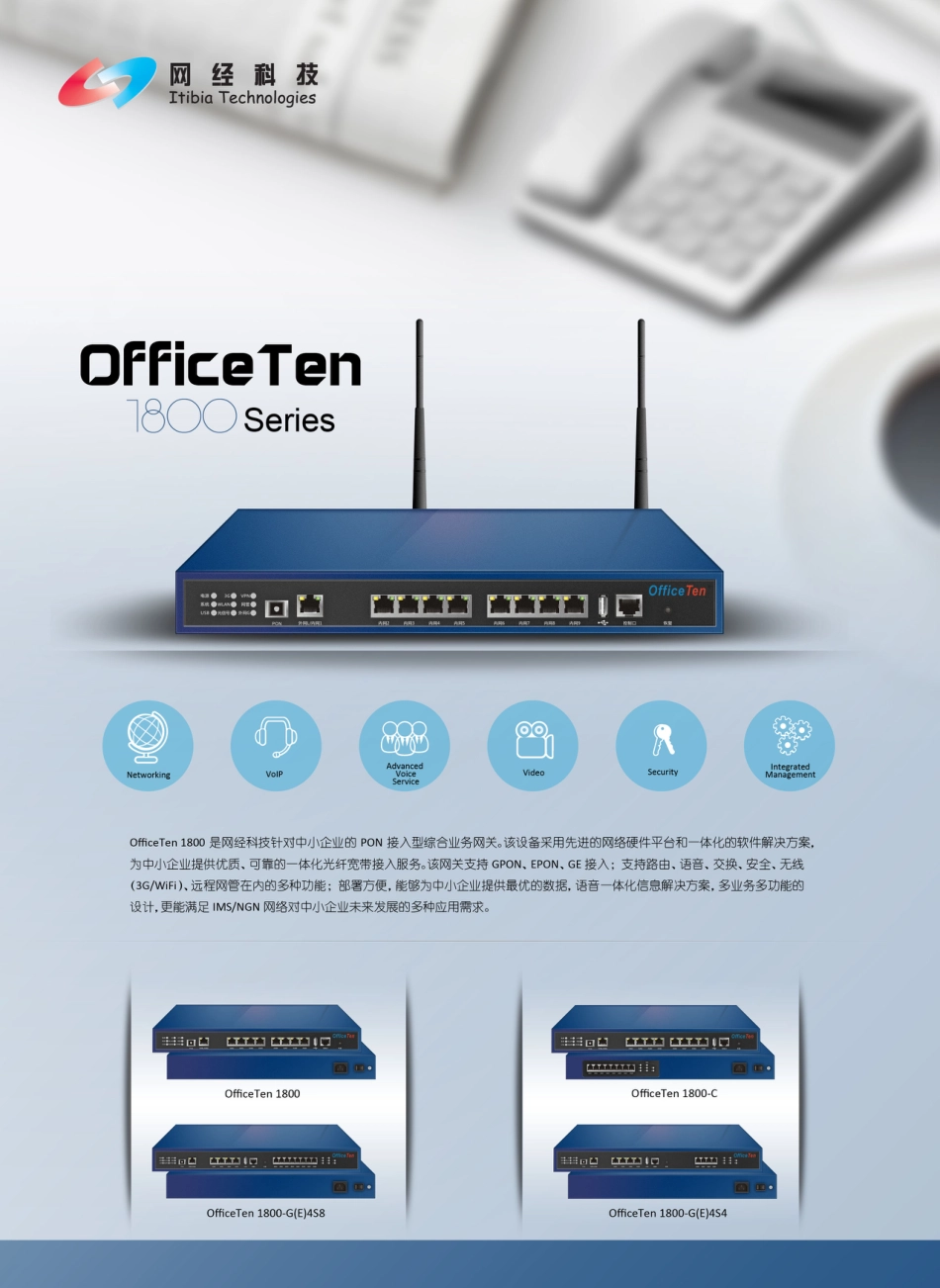 OfficeTen1800Series[共2页]_第1页