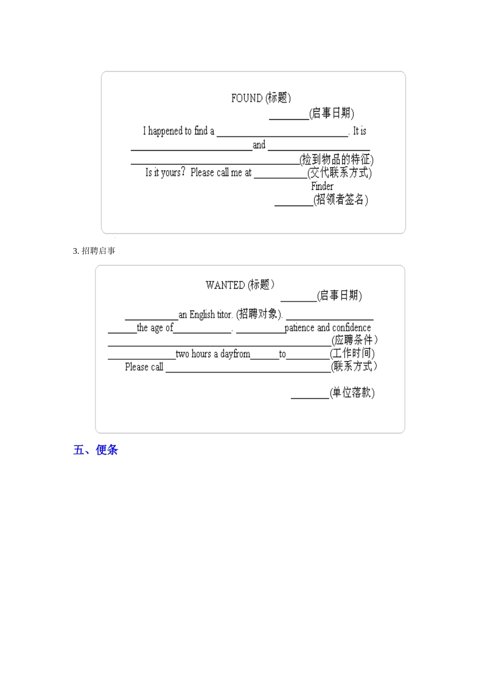 初中英语书面表达万能模板[共7页]_第3页