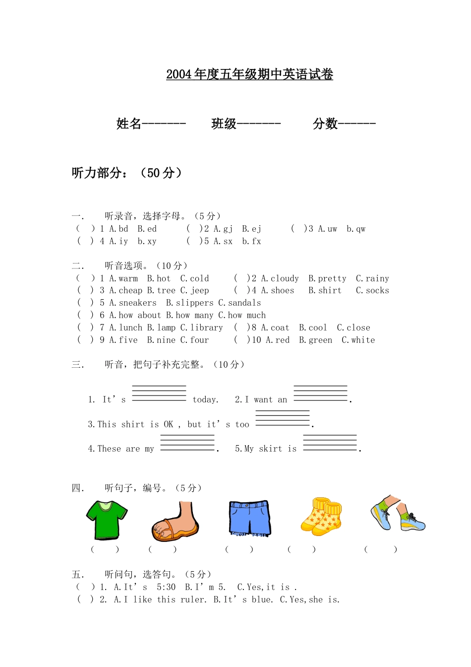 度五年级期中英语试卷_第1页