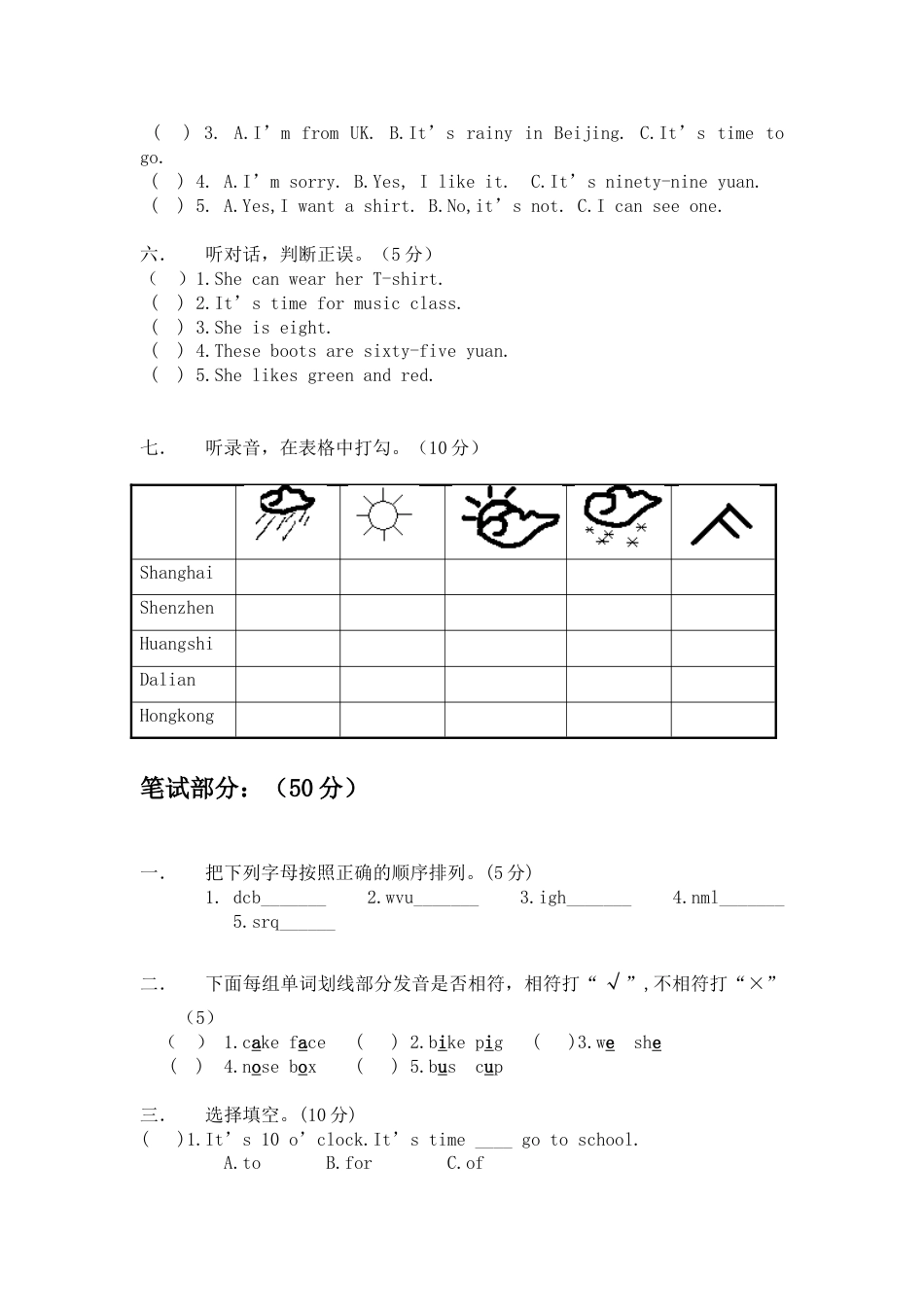 度五年级期中英语试卷_第2页