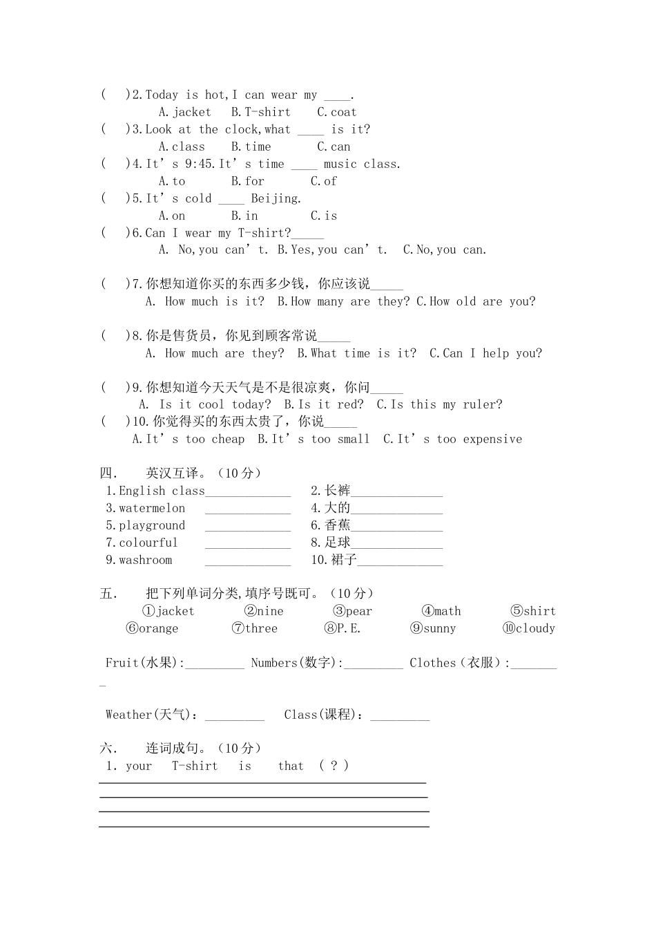 度五年级期中英语试卷_第3页