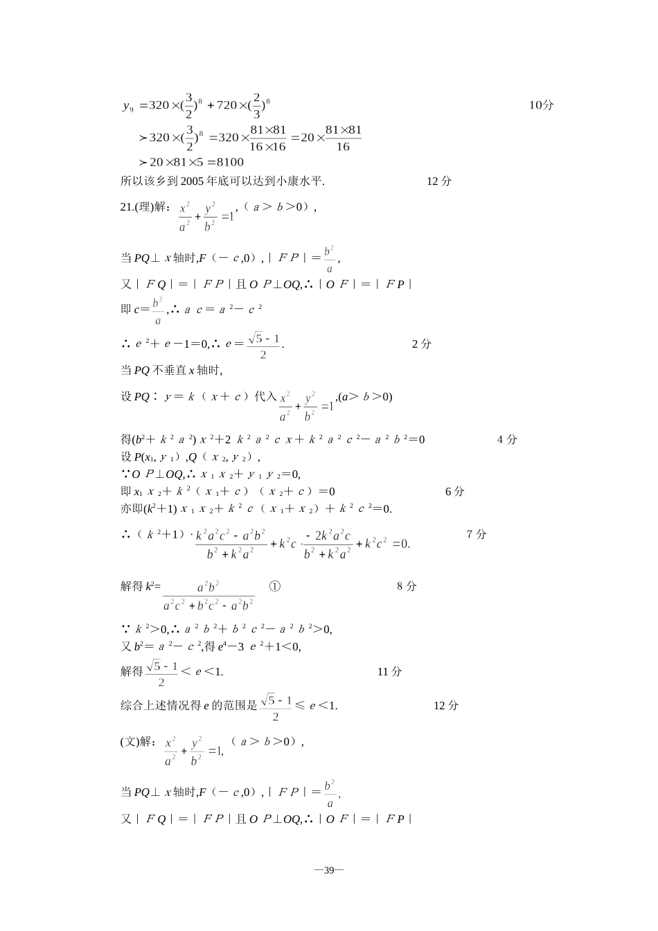 北京市西城区第一次数学模拟考试答案[共5页]_第3页