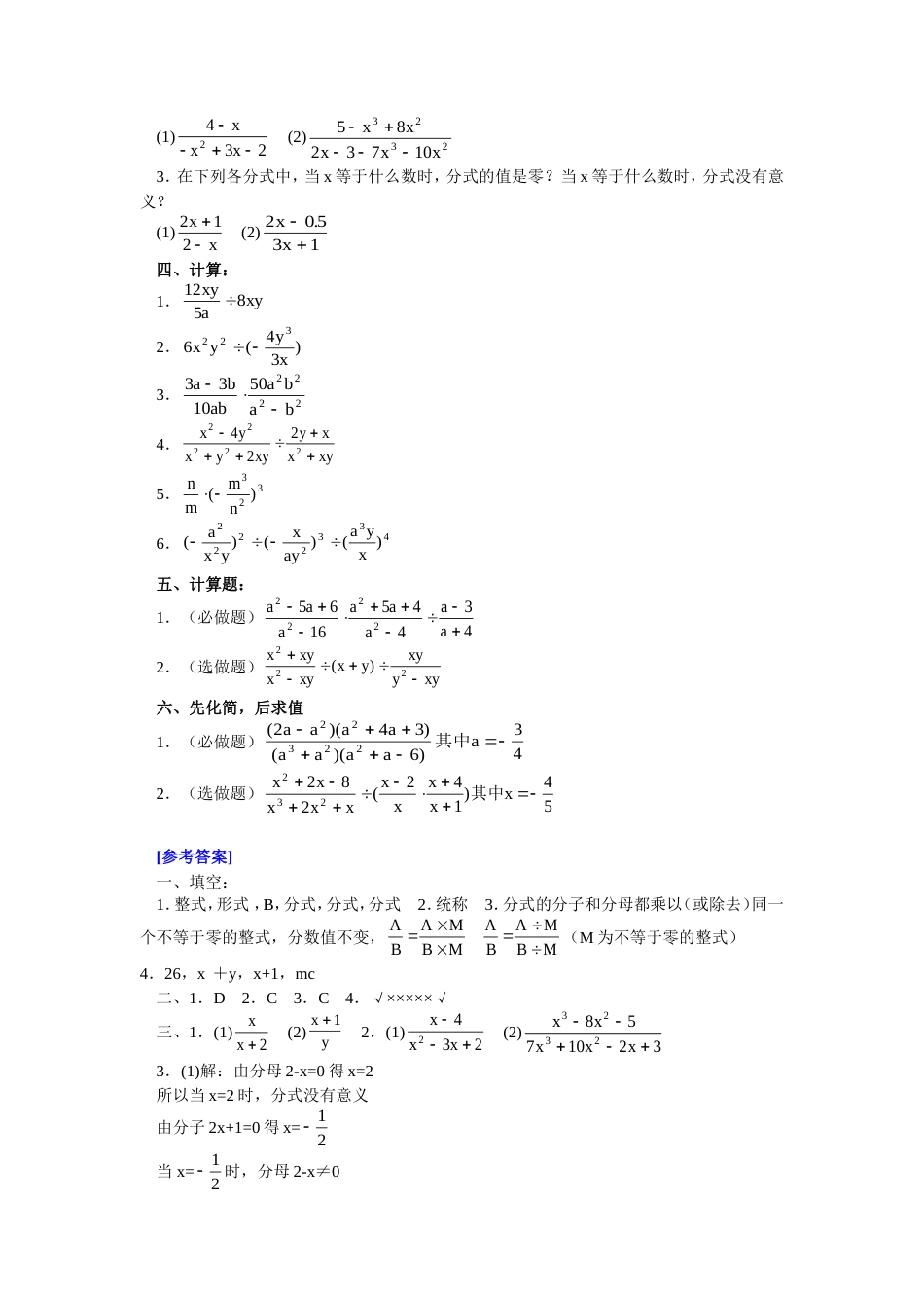 初二上学期数学_第2页