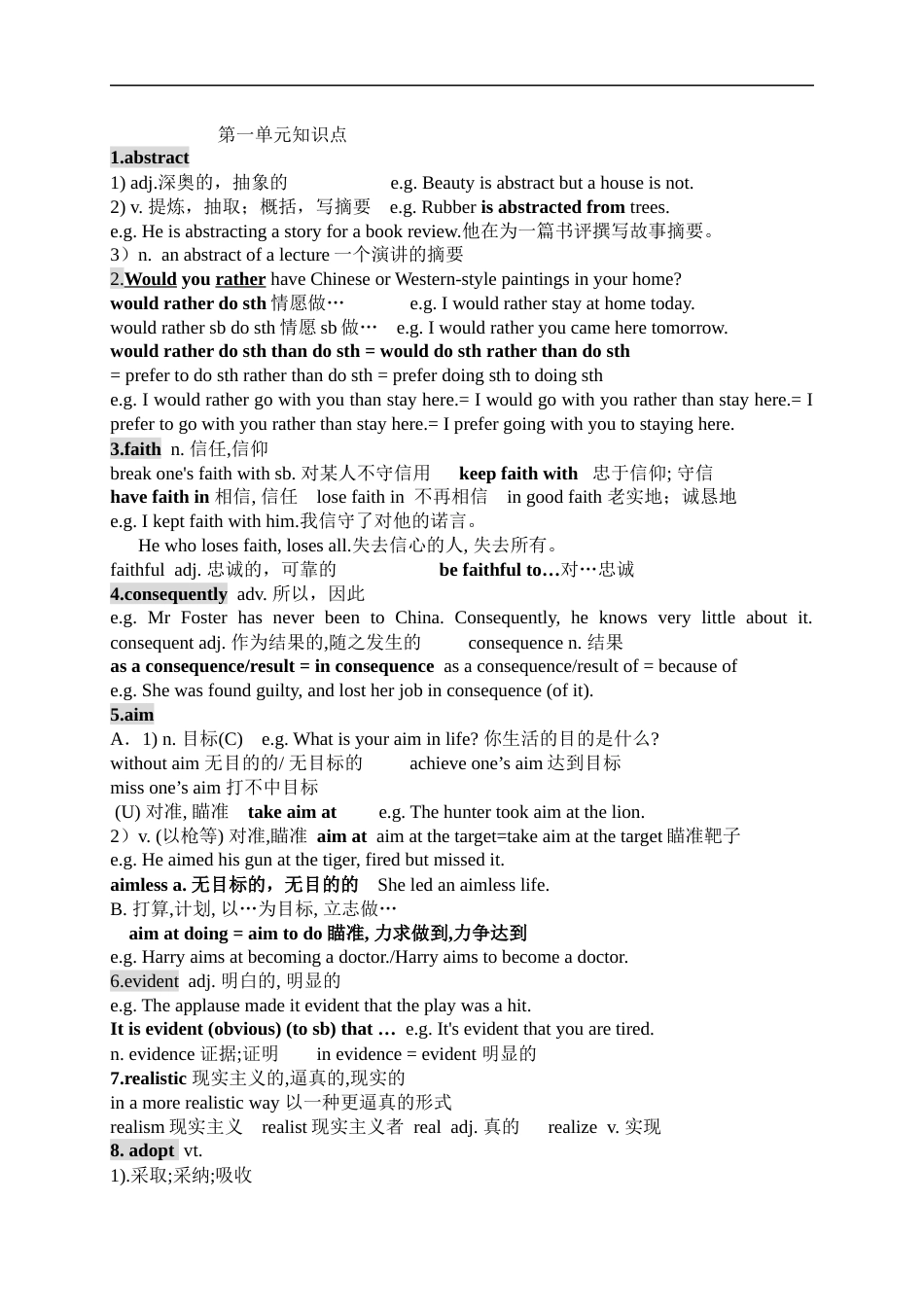 高中英语选修6第一单元知识点、语法及练习[共7页]_第1页