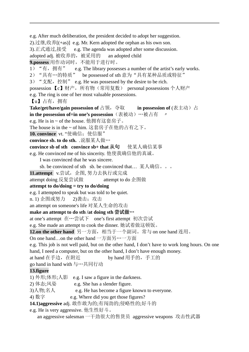 高中英语选修6第一单元知识点、语法及练习[共7页]_第2页