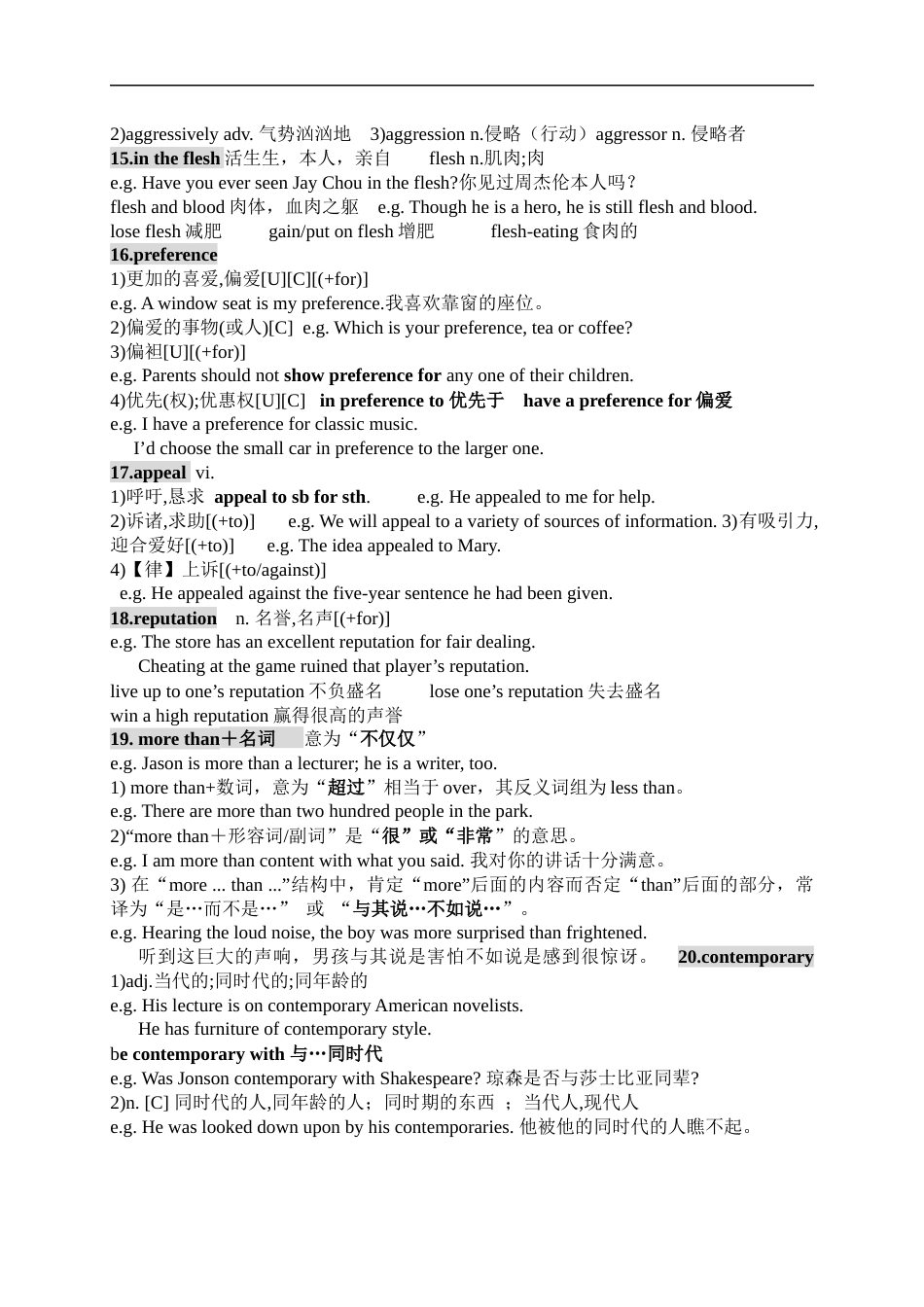 高中英语选修6第一单元知识点、语法及练习[共7页]_第3页