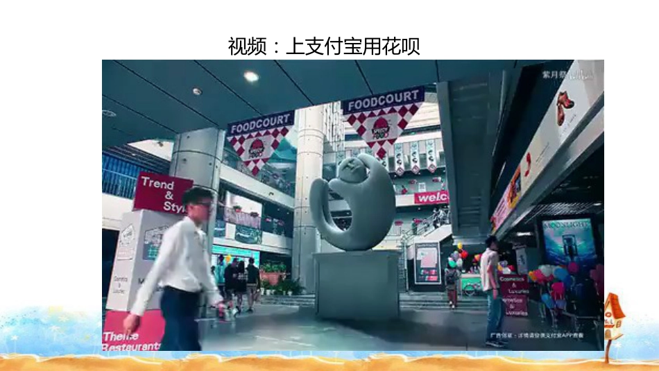 部编人教版四年级道德与法治下册《合理消费》第二课时精品课件_第2页