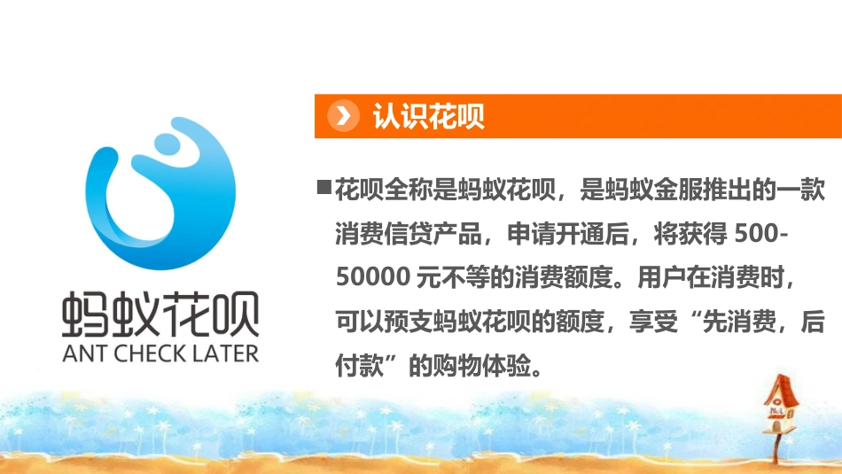 部编人教版四年级道德与法治下册《合理消费》第二课时精品课件_第3页