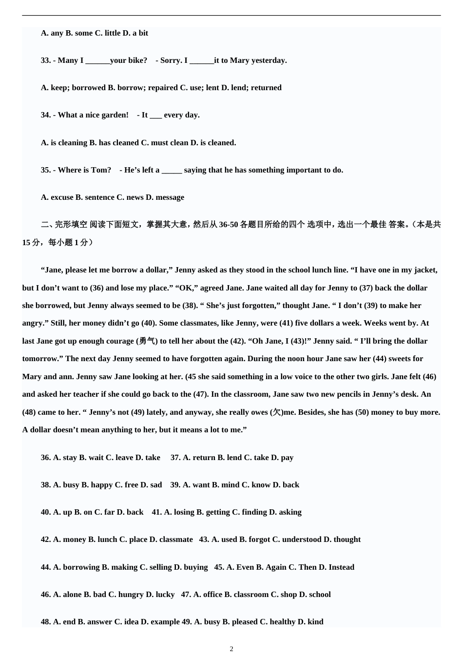 北京市中考英语模拟试题1_第2页