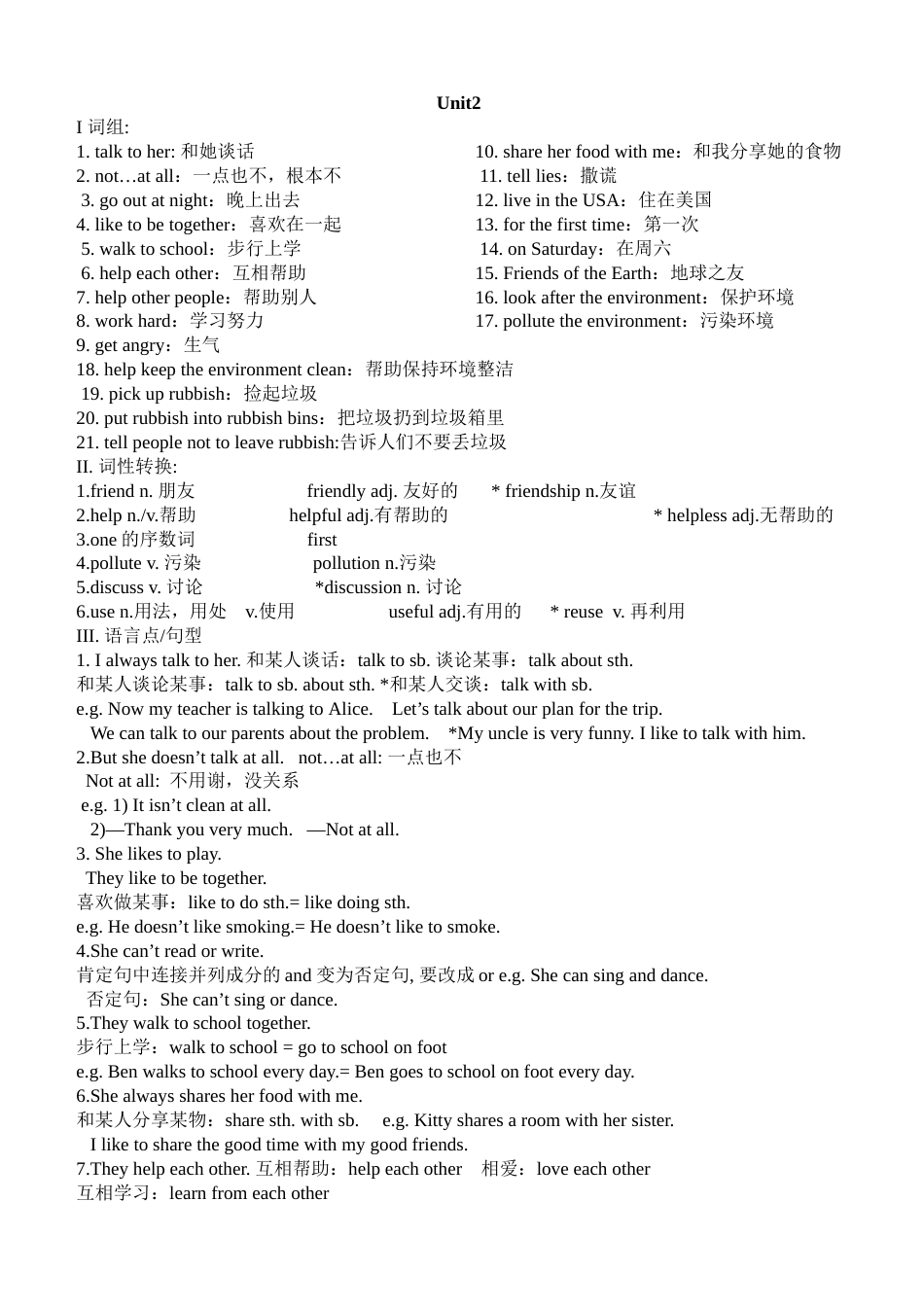 沪教版六年级英语上册全套复习资料[共21页]_第2页